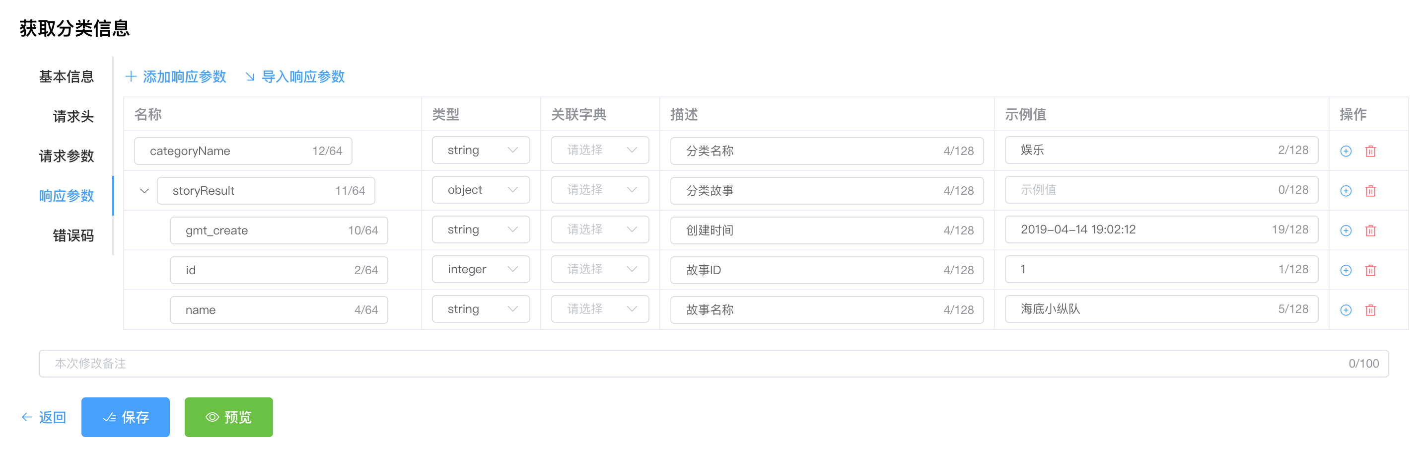 文档编辑