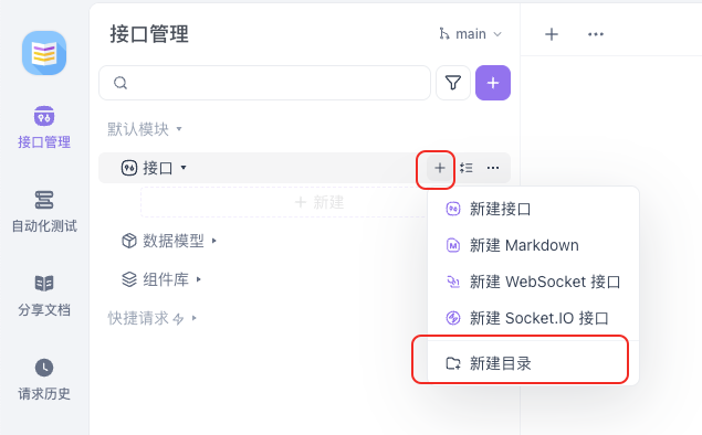 目录 ID