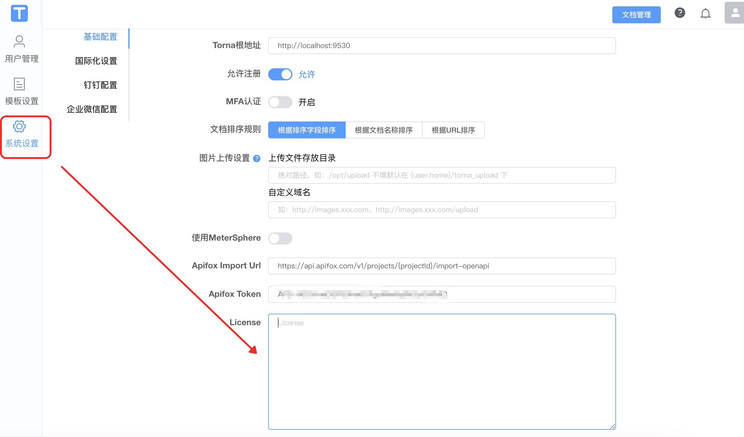 企业版后台